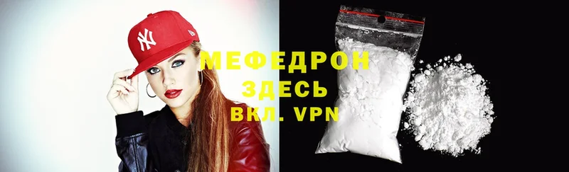 Мефедрон mephedrone  Кировск 